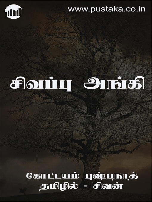 Cover image for Sivappu Anki